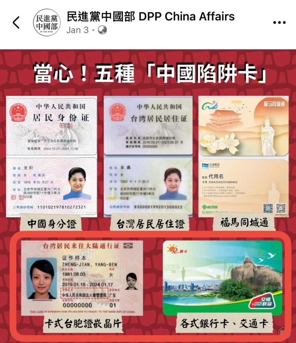 行政院擬推動取消持有「中國五卡」者的台灣身分,葛如鈞直指後果嚴重。(圖/葛如鈞國會辦公室)