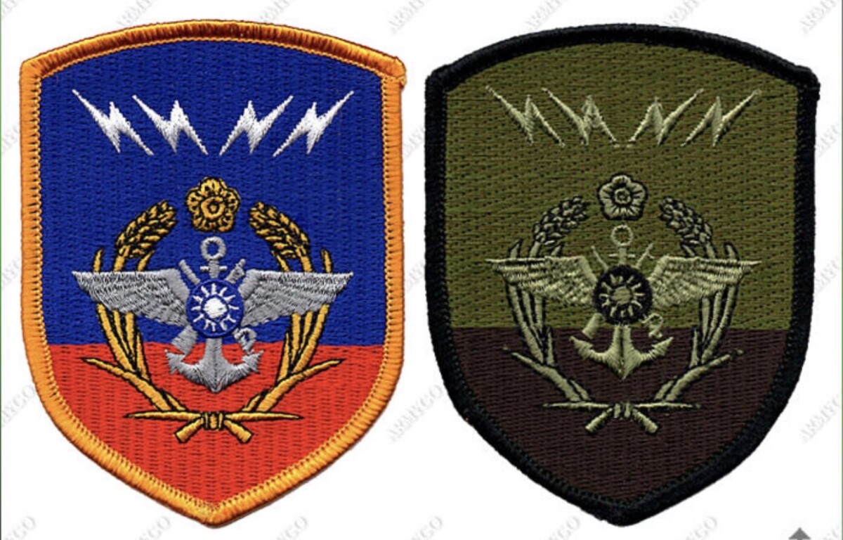 ▲國防部資通電軍