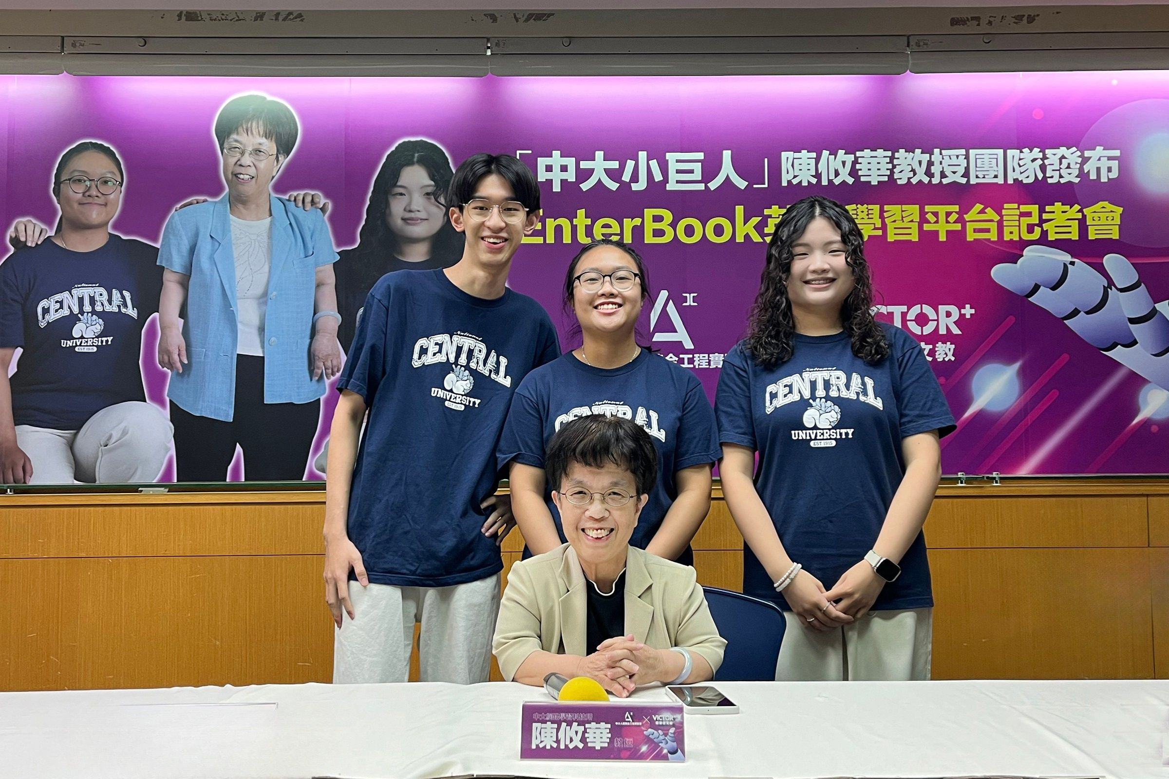 中央大學陳攸華教授攜手得勝者文教推出「EnterBook」 打造全新英語學習體驗 - https://www.watchmedia01.com