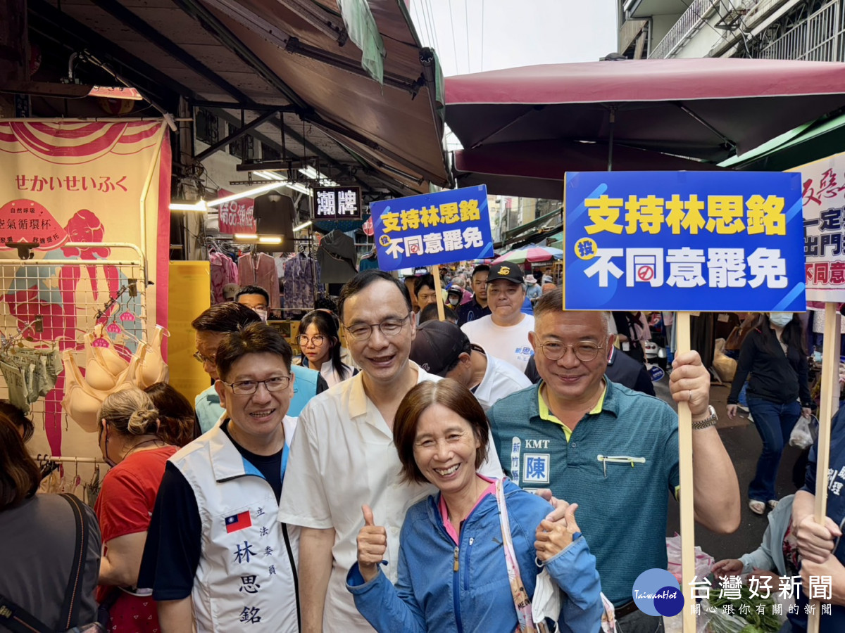 國民黨主席朱立倫陪同立法委員林思銘掃街。