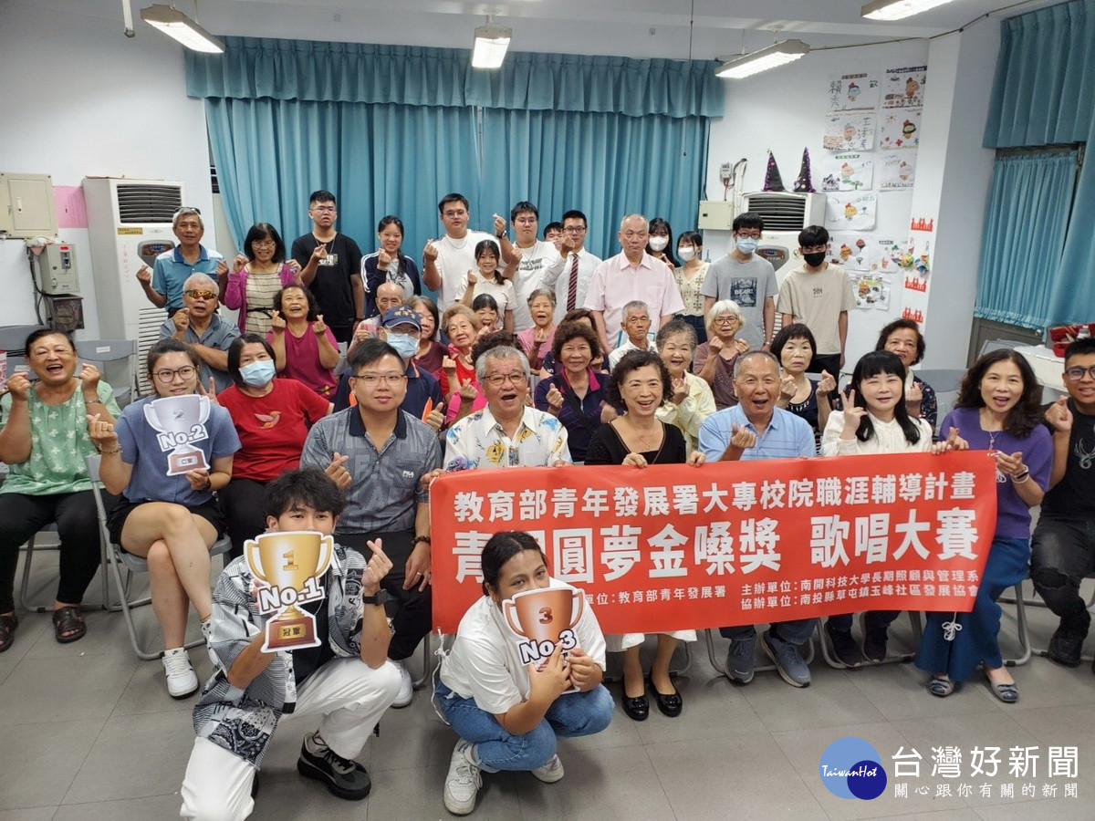 南開科大與草屯玉峰社區的青銀歌唱賽令人懷念。（南開科大提供）