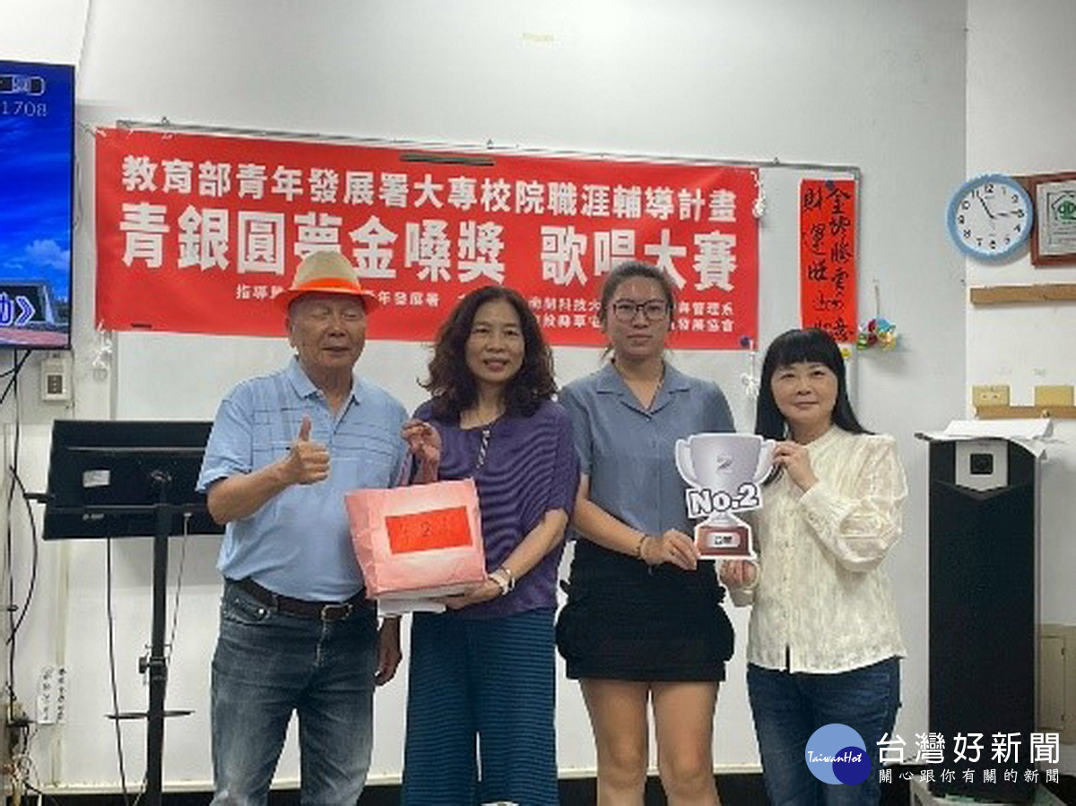 這一組獲得了第二名的榮譽。(南開科大提供)