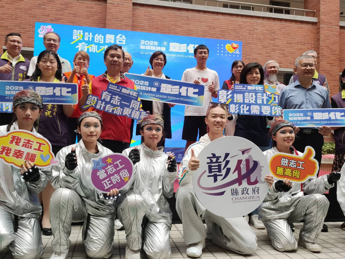 2025台灣設計展在彰化,志工招募開跑。圖/記者鄧富珍攝