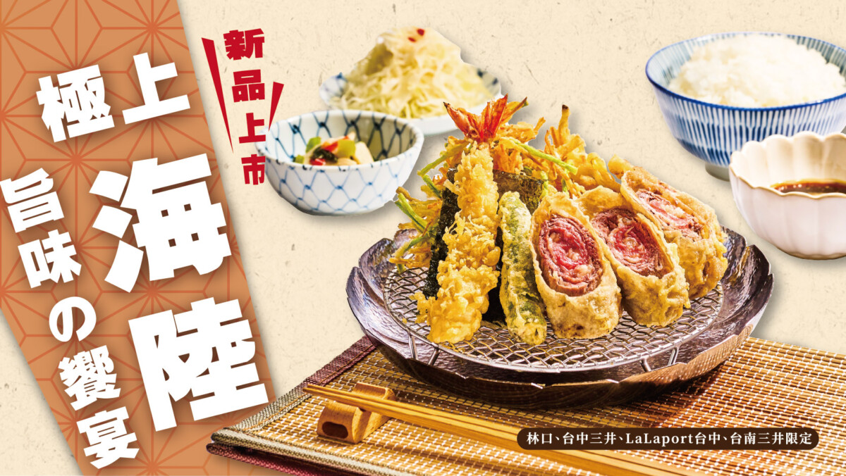 松露牛海老定食