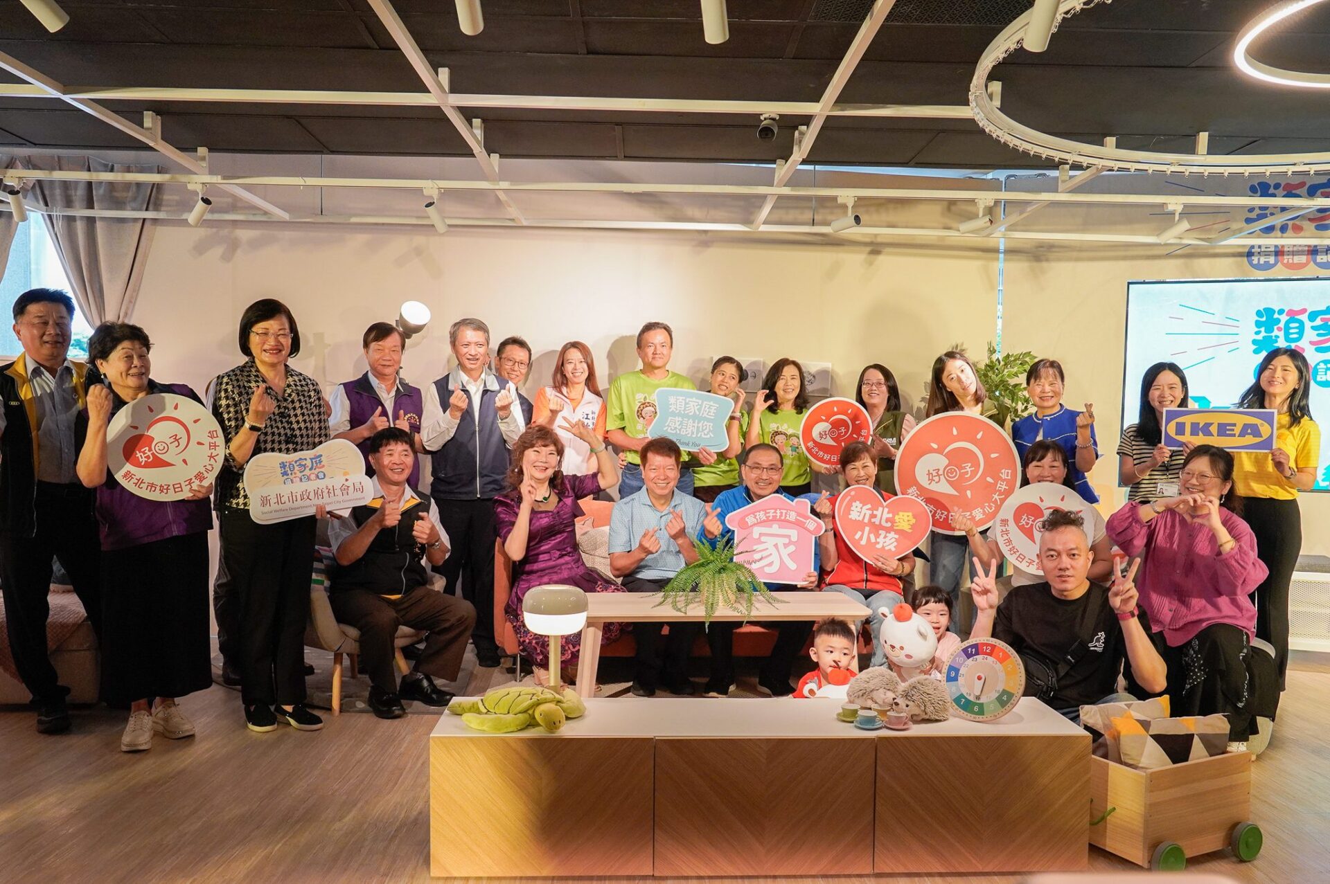 新北攜手IKEA打造最美起家厝 用愛守護失親兒