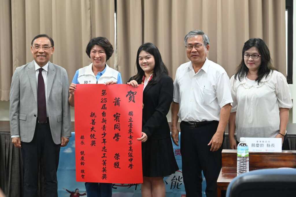 ▲青年志工表揚。（臺東縣社會處提供）