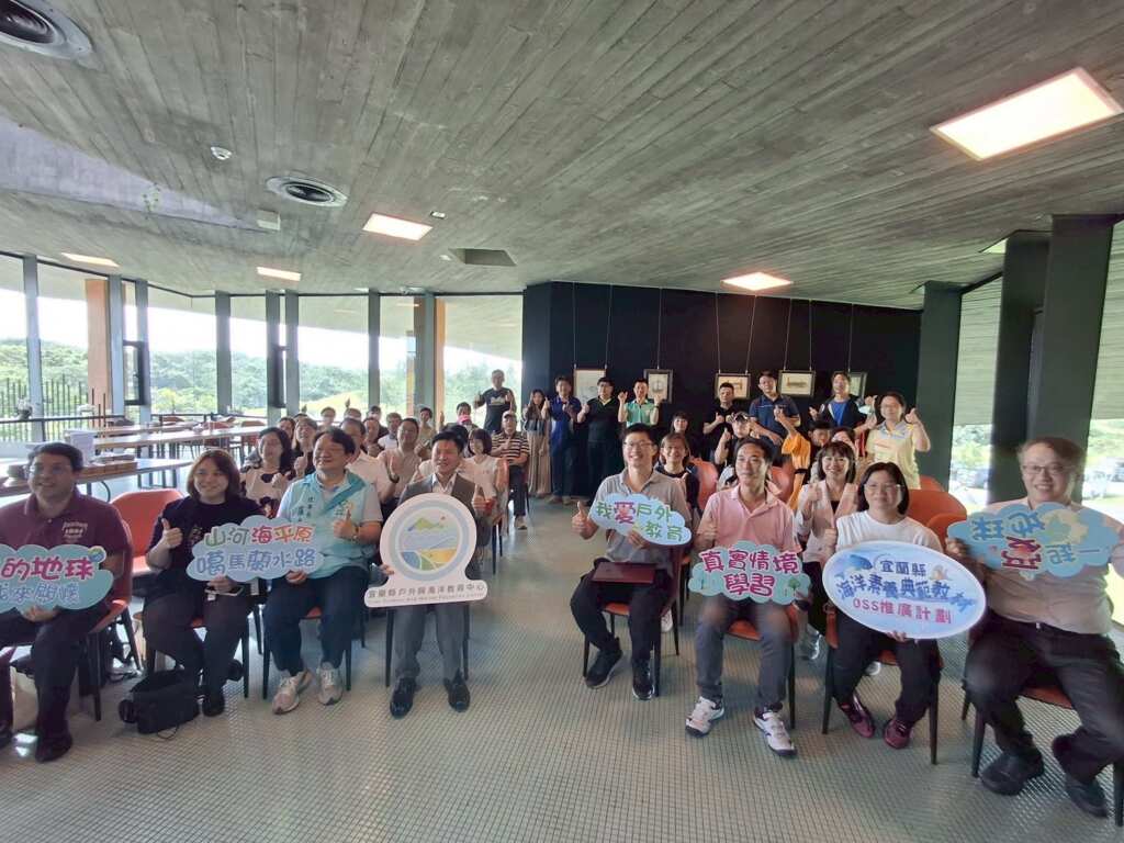 ▲宜蘭縣政府今日上午9時於壯圍沙丘服務園區舉辦「2025宜蘭縣戶外教育與海洋教育成果發表論壇」。(宜蘭縣政府提供)
