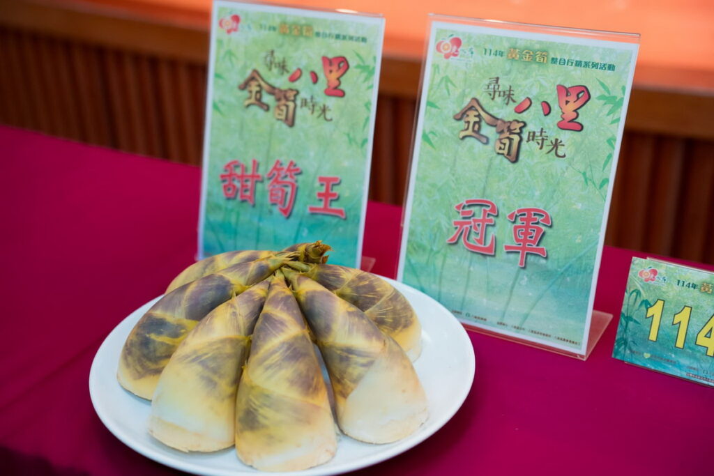 「八里筍王」及甜筍王均由鄭春貴奪下雙料冠軍