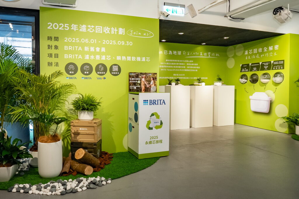 《BRITA。山中》露營系咖啡廳_永續芯旅程 濾芯回收計劃展示區