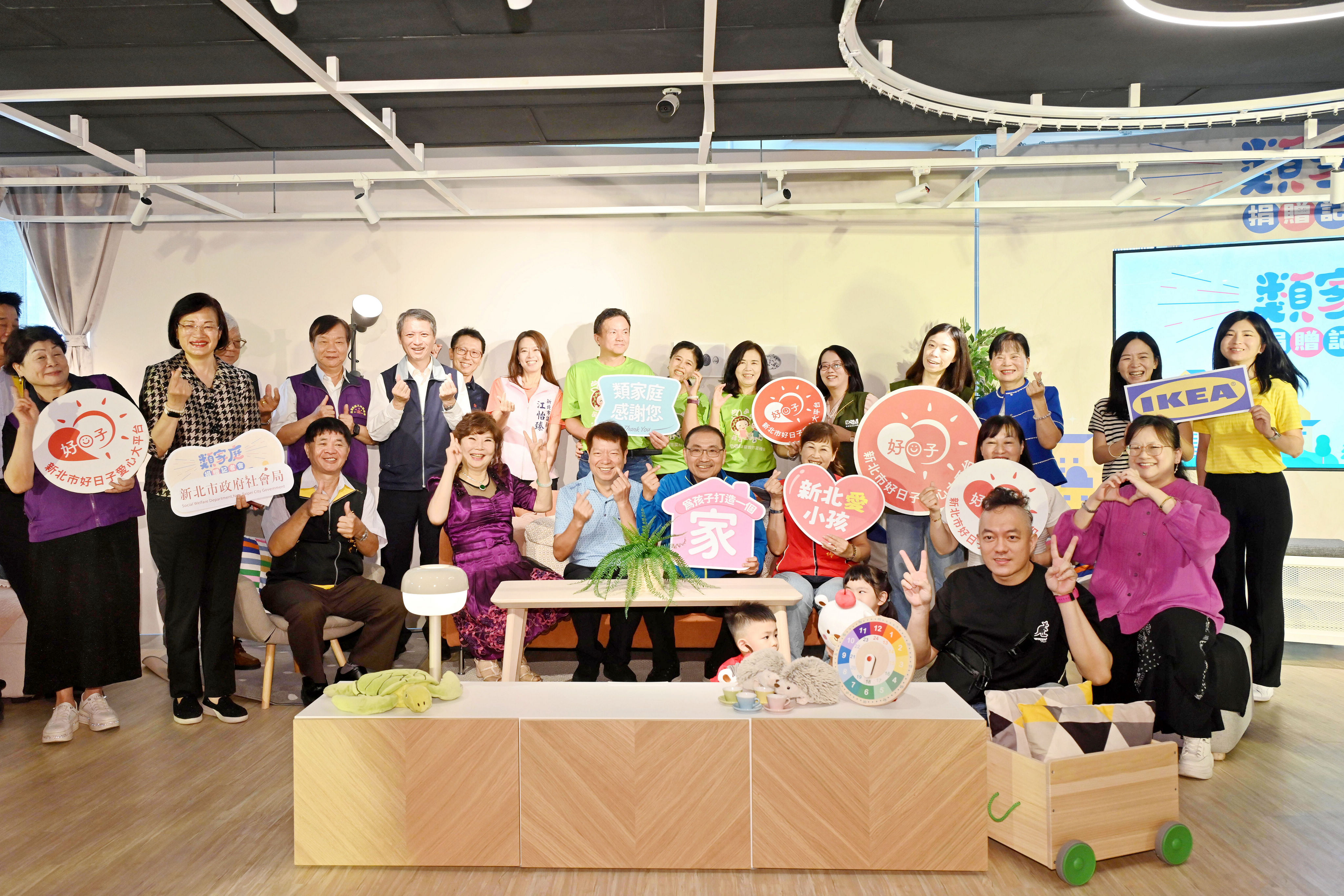 用愛守護失親兒!新北攜手IKEA打造溫暖如家的起家厝 - https://www.watchmedia01.com