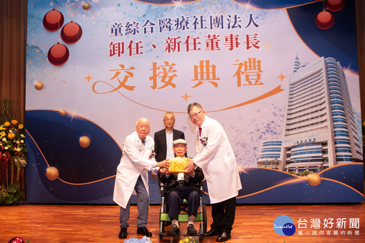 童瑞年(左)交棒童敏哲接任童綜合醫療社團法人第二任董事長。