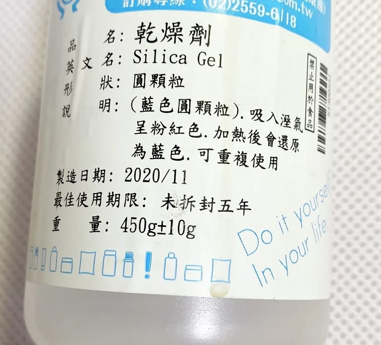 水玻璃除濕防潮