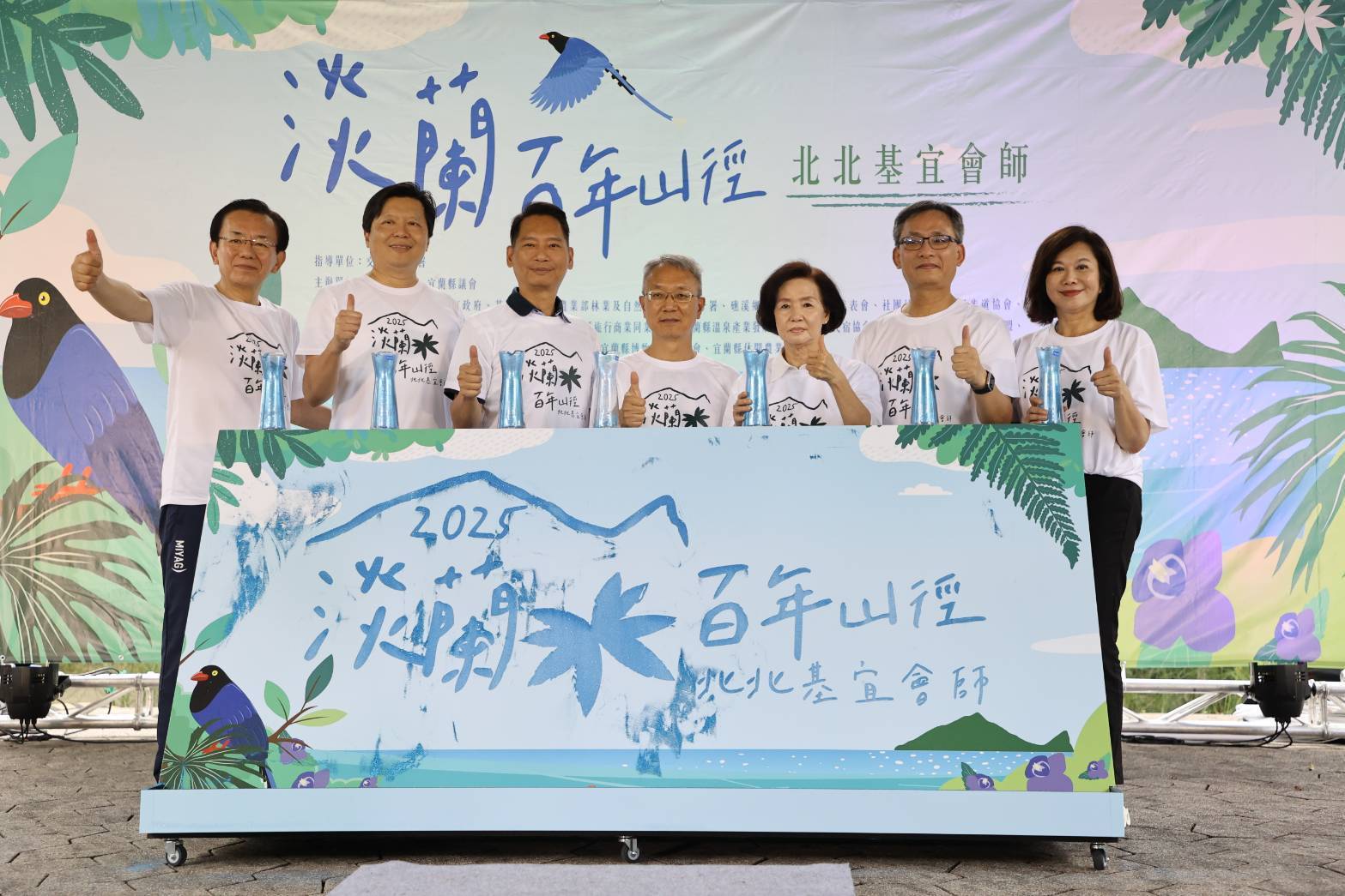 北北基宜攜手舉辦淡蘭古道徒步活動　走入山林感受歷史脈動