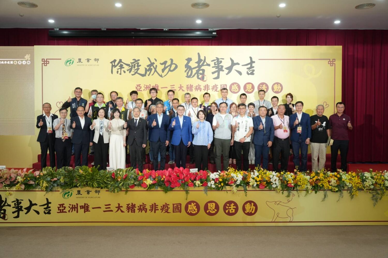 撲滅傳統豬瘟歷經百年除疫成功 台灣成為亞洲唯一三大豬病非疫國