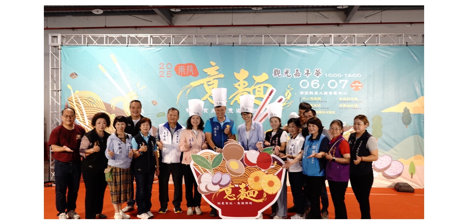 南投市公所舉辦意麵節 2千碗意麵一掃而空