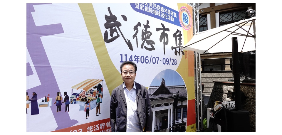 南投縣武德市集開鑼即日起至9月28日止 歡迎民眾來南投逛市集