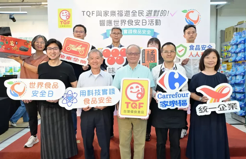 TQF協會與家樂福號召食品業者共同響應世界食品安全日