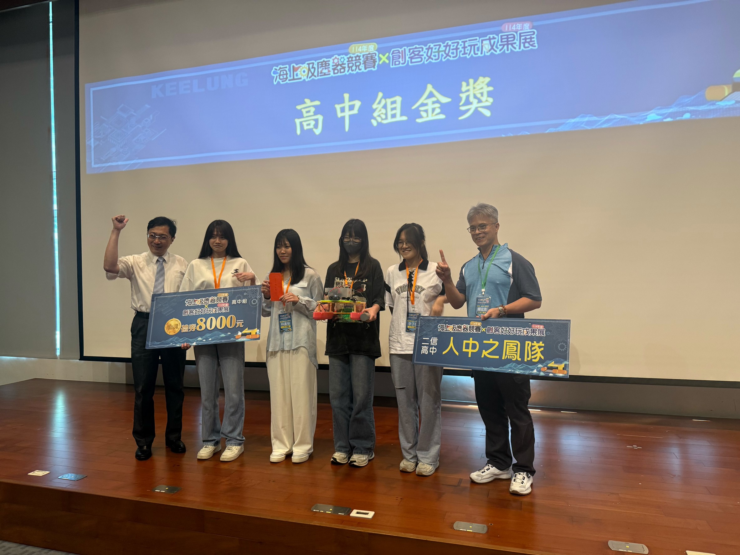 基優盃海上吸塵器競賽 二信高中「人中之鳳隊」奪金 8 S 5849110