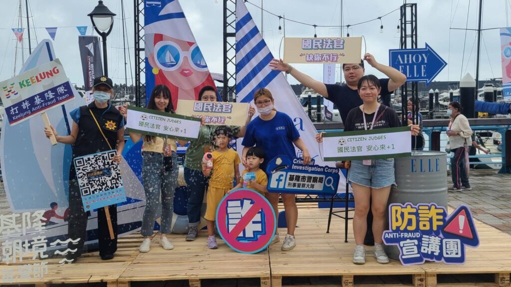 潮帆風尚識詐先  基警助您避風險