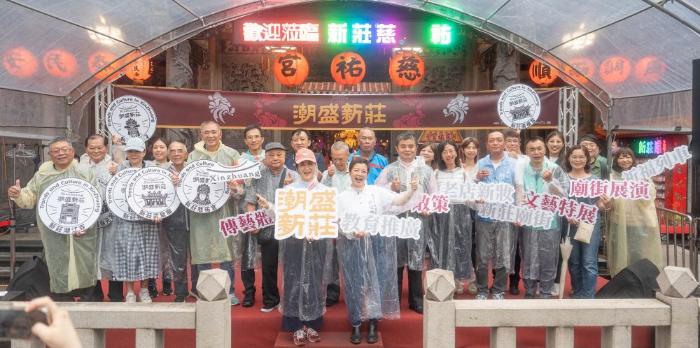 演繹百年廟街傳統與新潮 潮盛新莊展演深厚底蘊 5 《圖說》「2025潮盛新莊」廟街展演活動,今日於新莊武聖廟及慈祐宮前登場。〈文化局提供〉
