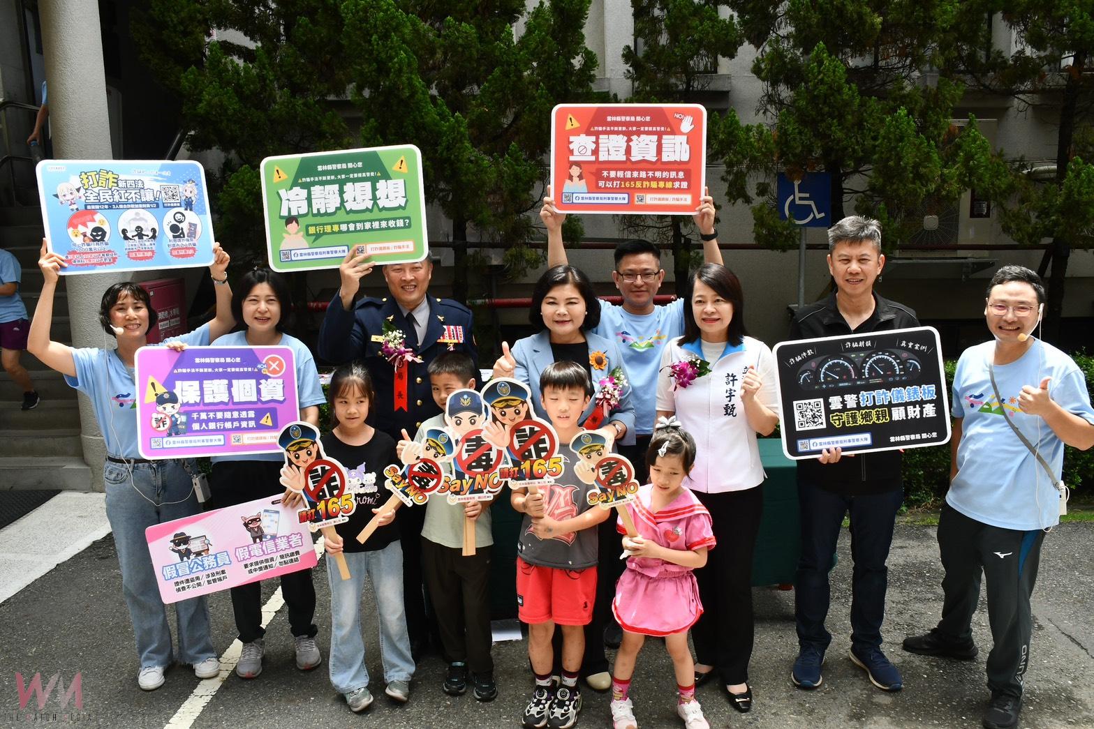 雲林警察局首度開放園區 警察節園遊會熱鬧登場 - https://www.watchmedia01.com