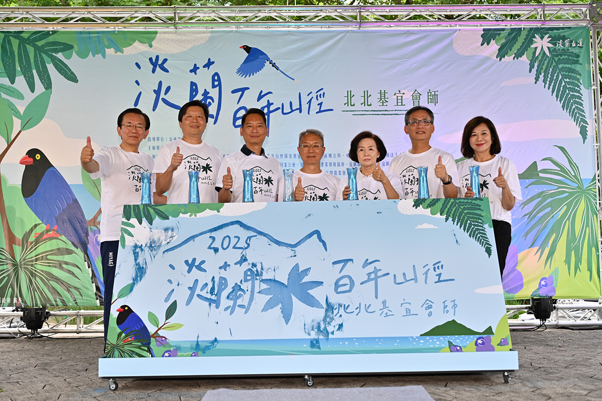 (有影片)淡蘭古道百年 走讀歷史體驗自然與人文風貌 - https://www.watchmedia01.com