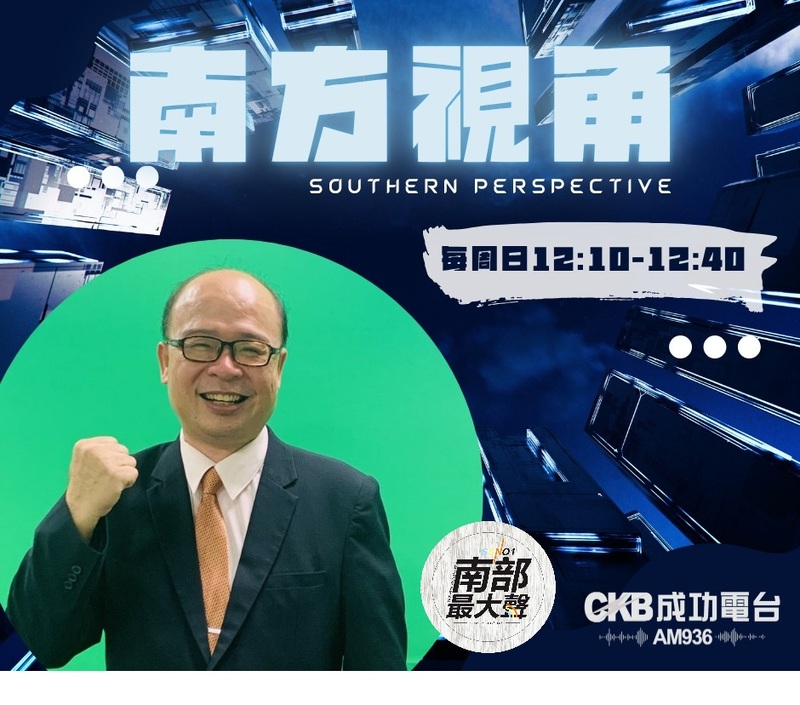 【南方視角】孫健萍：大罷免 國民黨「戰略錯誤、戰術失敗」 民進黨操弄民粹、司法干預
