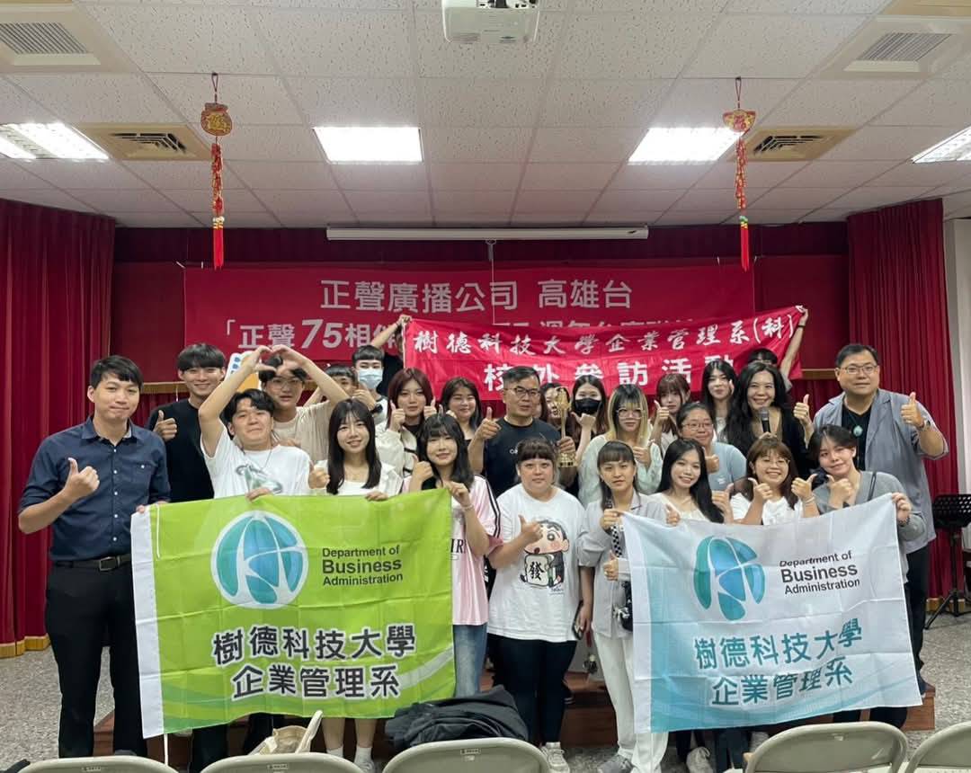 走進聲音的世界:樹科大企管系參訪正聲廣播電台,感受廣播的溫度與力量