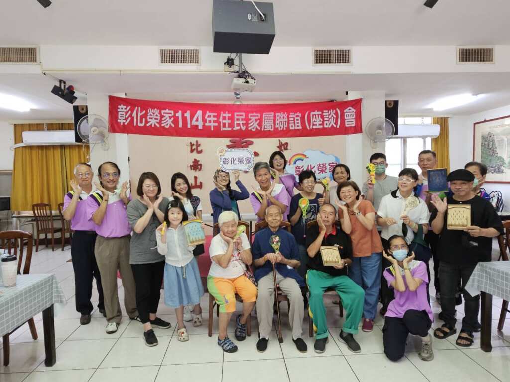 ▲彰化榮家於7日溫馨舉辦114年上半年家屬聯誼座談會,邀請住民長輩的家屬們齊聚一堂。(彰化榮家提供)