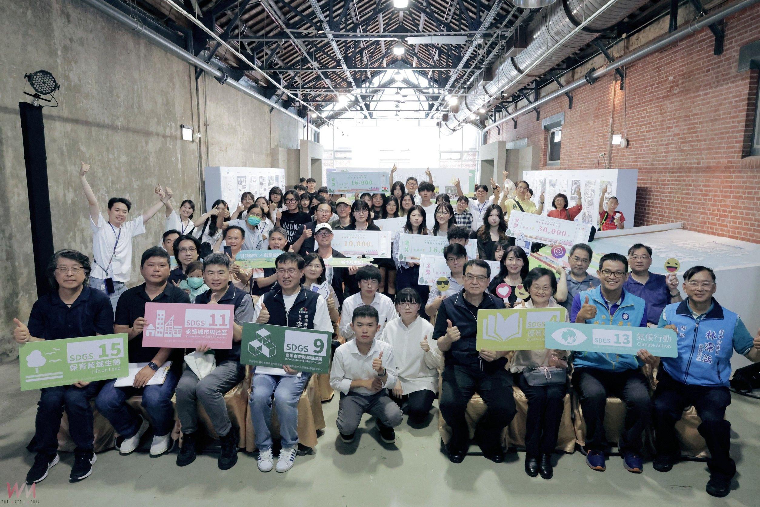 共繪綠色城市願景!中市景觀藍圖競賽成果展亮相 提升青年設計創新能量 - https://www.watchmedia01.com