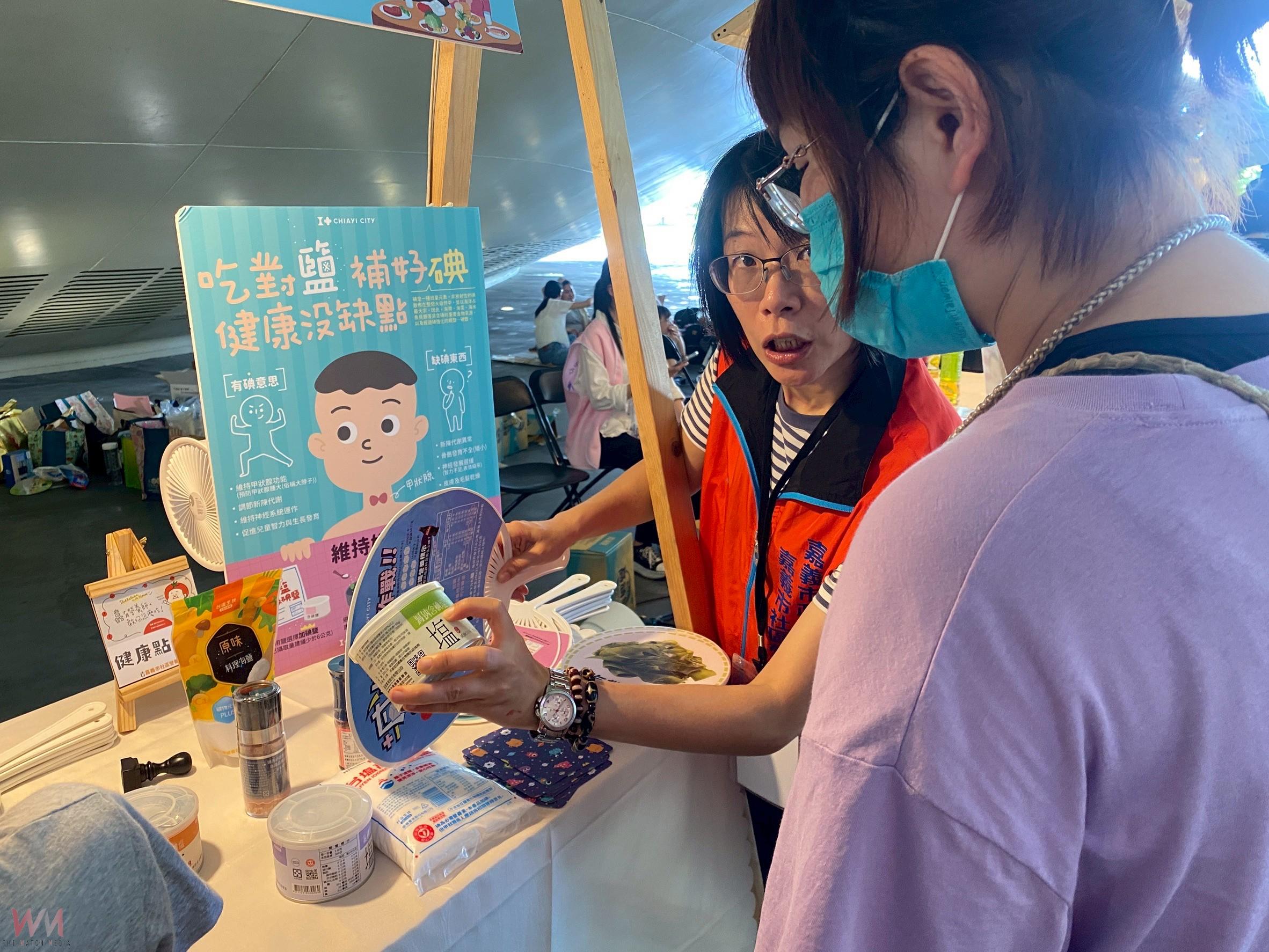 吃對鹽、補好碘、健康沒缺點 健康沒缺碘卡牌吸引民眾駐足 - https://www.watchmedia01.com