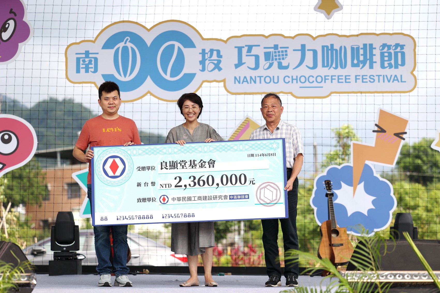 南投巧咖節圓滿落幕 吸引47萬人潮