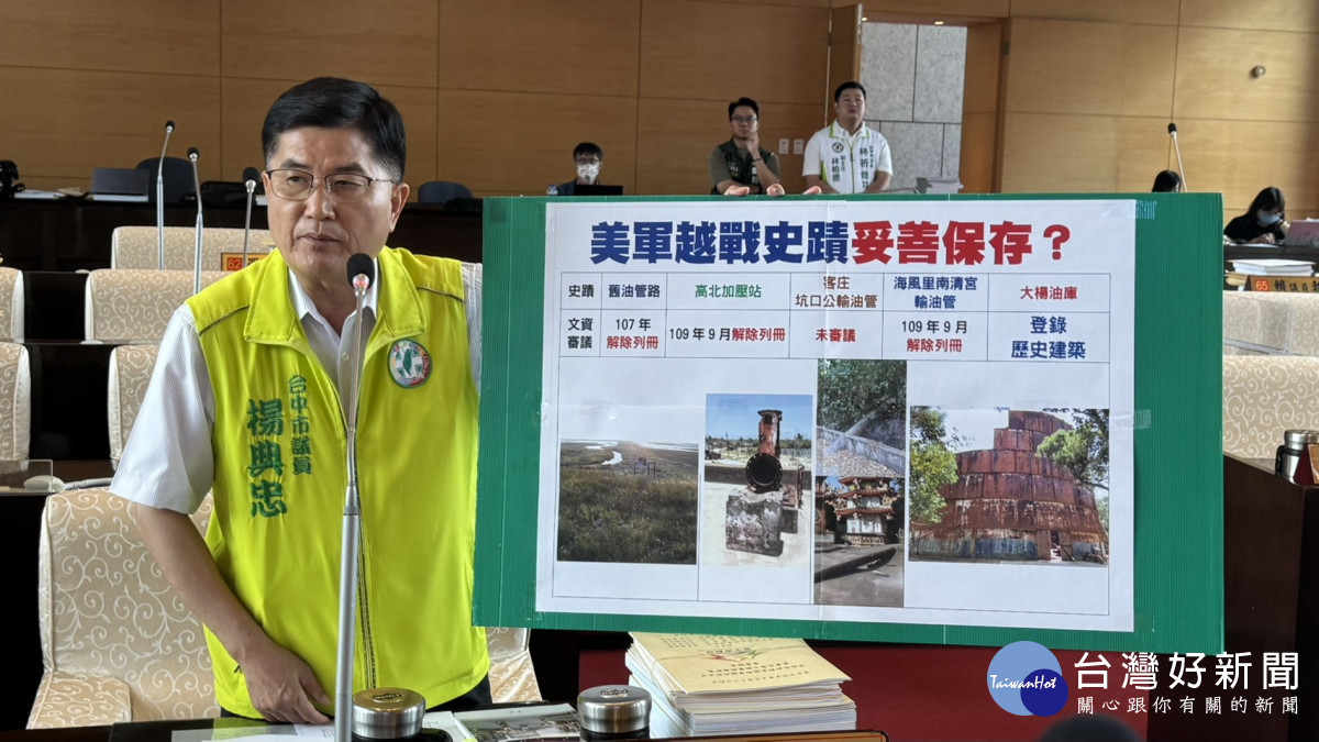 美軍越戰史蹟 楊典忠批市府任其風吹日曬雨淋