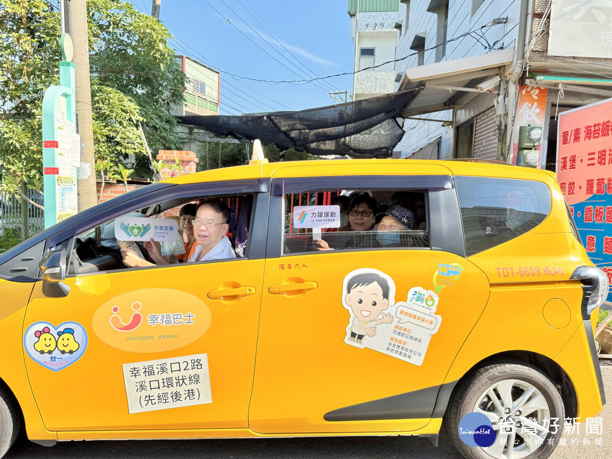 嘉義縣溪口鄉幸福小黃加入失智友善天使服務行列／嘉義縣府提供