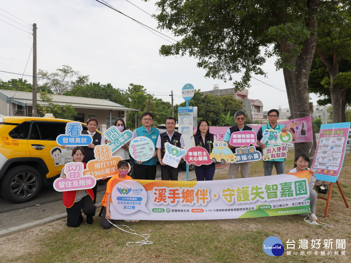 嘉義縣溪口鄉幸福小黃加入失智友善天使服務行列/嘉義縣府提供