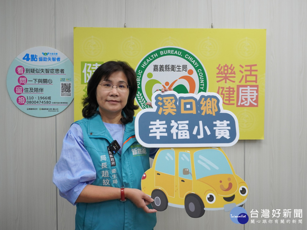 嘉義縣溪口鄉幸福小黃加入失智友善天使服務行列/嘉義縣府提供