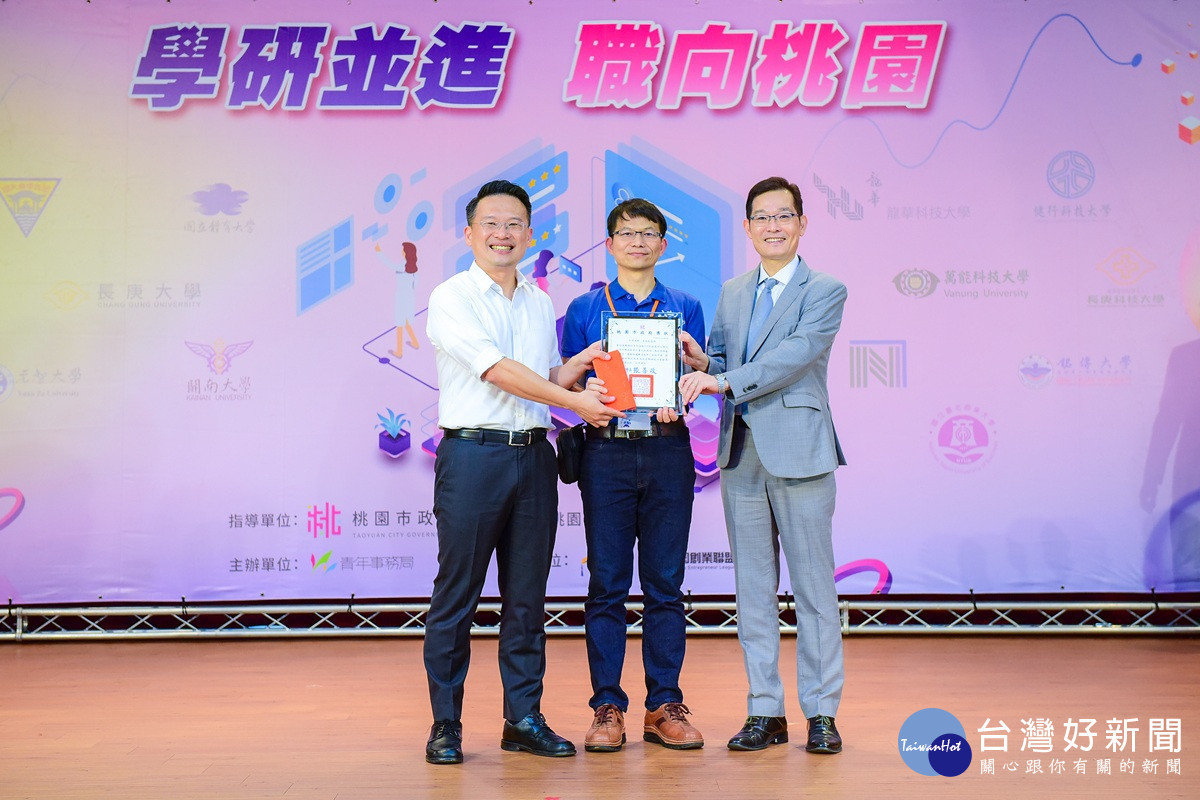 中原大學代表受獎，肯定在半導體實務人才培育上的傑出表現。(左起：蘇俊賓副市長、吳啟彬主任、閻亢宗主任秘書)