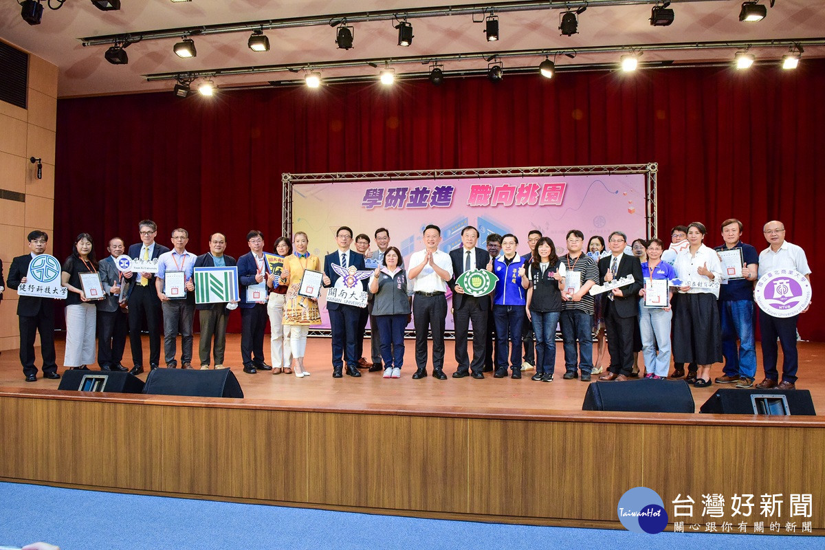 桃園市大專院校辦理實習教師表揚活動於中原大學舉辦,見證產學合作豐碩成果。<br /><br /> <br /><br />