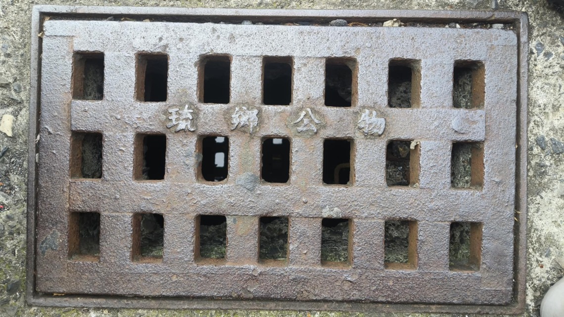 屏東縣琉球水溝鐵蓋 自己游泳來到屏東市?