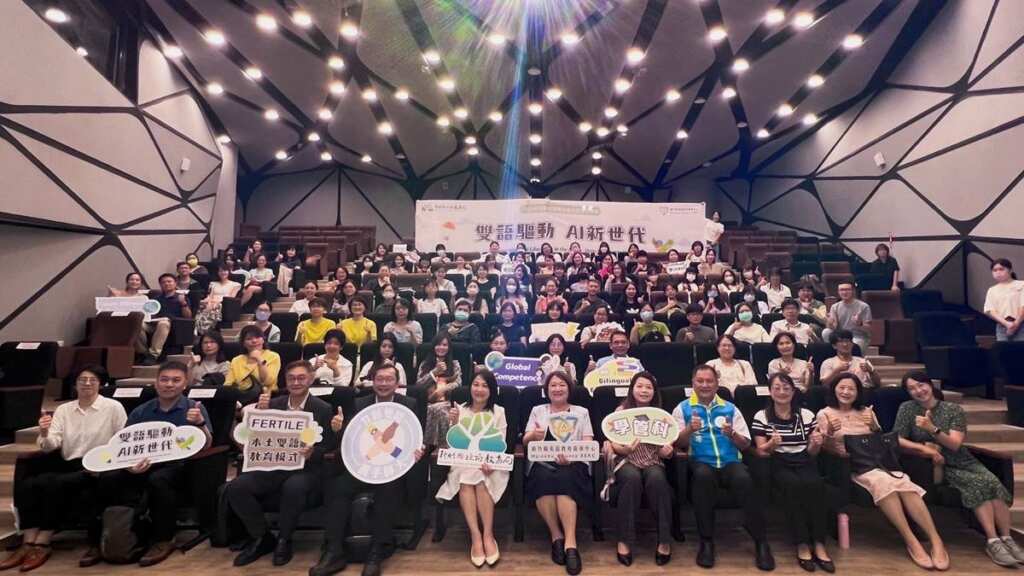 ▲新竹縣2025雙語暨全英語教育博覽會成果發表會。(新竹縣教育局提供)