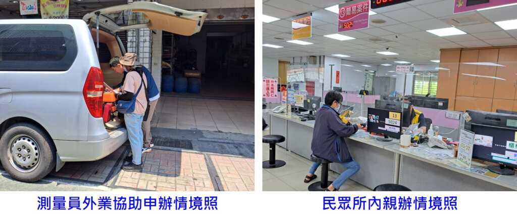 ▲地籍異動通知真安心,鑑界申辦更便利!(新莊地政事務所提供)