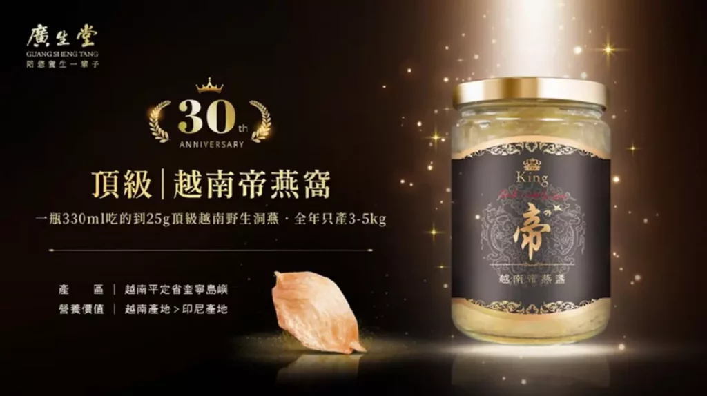 廣生堂集團歡慶三十周年創立慶。(廣生堂集團提供)