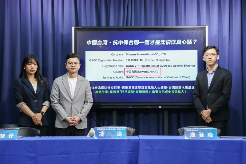 左起:國民黨發言人楊智伃、國政基金會副執行長凌濤、副發言人康晉瑜。(國民黨提供)
