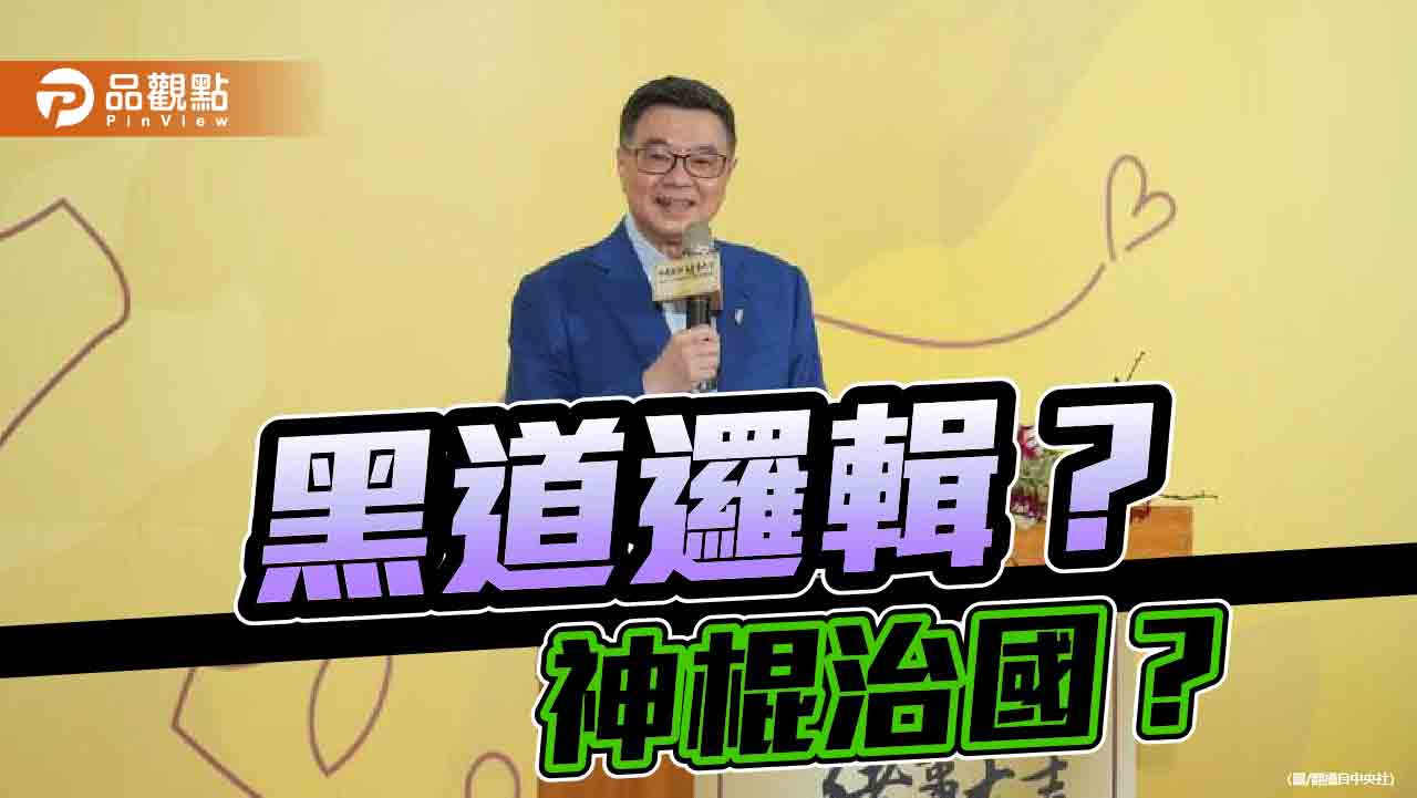 民主憲政是閻羅算帳?假托輪迴的政治報復