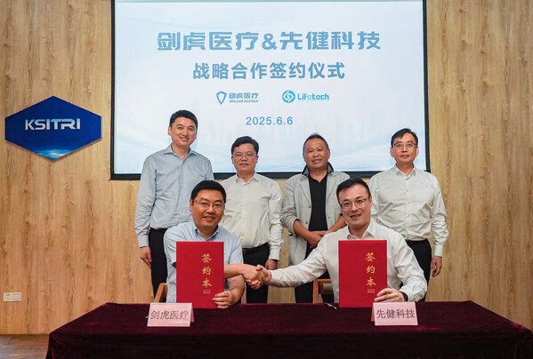 佈局電生理！先健科技與劍虎醫療達成戰略合作，共啟全球化發展心未來
