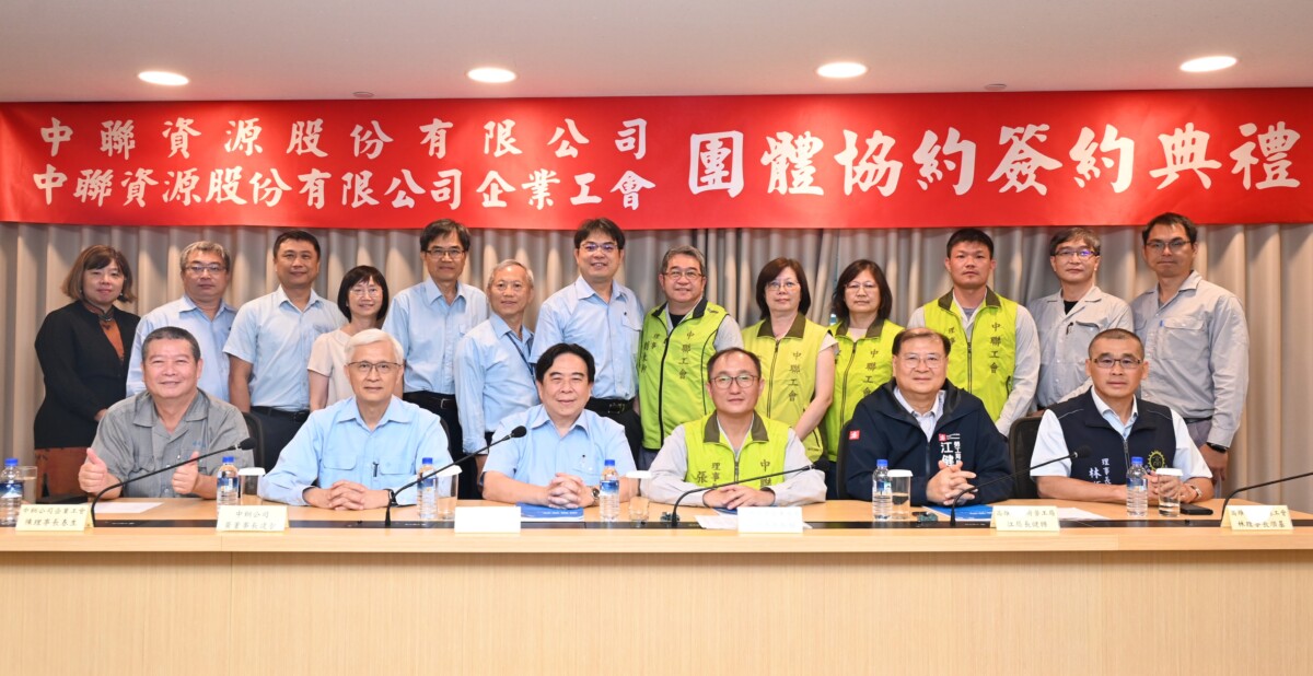 ▲中聯資與中聯資源企業工會今（6/9）日假中鋼集團總部大樓完成第二次團體協約簽署以及合影，前排由左到右依序為中鋼企業工會陳春生理事長、中鋼黃建智董事長、中聯資林宏達董事長、中聯資源企業工會張振裕理事長、高雄市政府勞工局江健興局長、高雄市產業總工會林順基理事長。