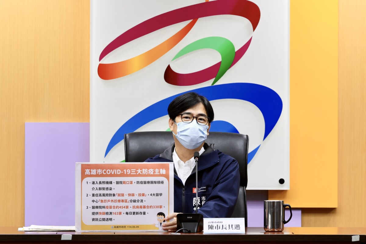 ▲ 因應新冠肺炎升溫流感化，高市府今（9）日特別召開「新冠疫情防疫整備記者會」，由市長陳其邁主持，並邀集兒科、胸腔科及基層診所醫師專家，向市民說明防疫三大主軸及相關防疫對策。