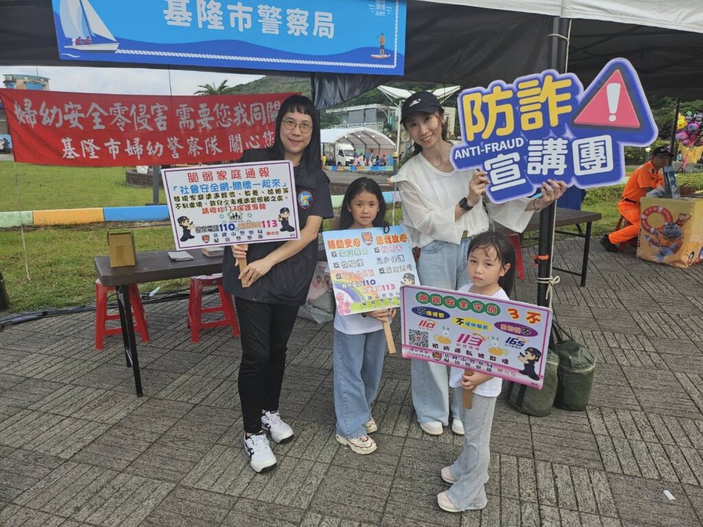 從潮境出發守護兒少防線 警分享 防制兒少性剝削5法 6 二 13