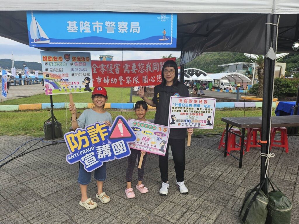 從潮境出發守護兒少防線 警分享 防制兒少性剝削5法 7 1749437051604 1