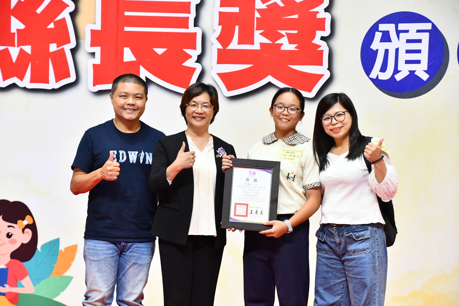 彰化縣長獎頒獎典禮　表揚628位國小畢業生　多元成就綻放光芒 - https://www.watchmedia01.com